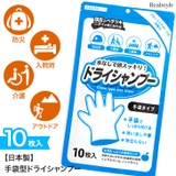 ドライシャンプー 手袋 洗髪シート | REAL STYLE | 詳細画像1 