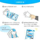 ドライシャンプー 手袋 洗髪シート | REAL STYLE | 詳細画像4 
