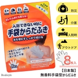 からだふき 体拭きシート 防災 | REAL STYLE | 詳細画像1 