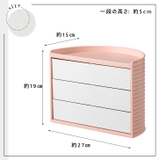 アクセサリーケース メイクボックス 収納 | REAL STYLE | 詳細画像12