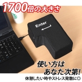 エンターキークッション おもしろグッズ ストレス解消 | REAL STYLE | 詳細画像3 