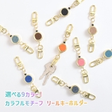 キーホルダー リール ストラップ | REAL STYLE | 詳細画像3