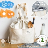 ランチトート 保冷 保温 | REAL STYLE | 詳細画像1 