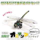 オニヤンマ 虫除け 虫よけ | REAL STYLE | 詳細画像3