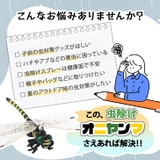 オニヤンマ 虫除け 虫よけ | REAL STYLE | 詳細画像4
