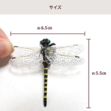 オニヤンマ 虫除け 虫よけ | REAL STYLE | 詳細画像10