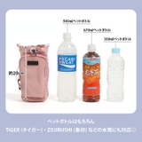 ボトルホルダー 水筒カバー ケース | REAL STYLE | 詳細画像6