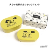 フードコンテナ 弁当箱 スヌーピー | REAL STYLE | 詳細画像5