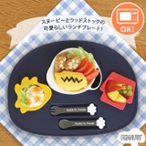 ランチプレート スヌーピー 食洗機対応 | REAL STYLE | 詳細画像3