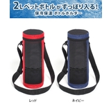 ペットボトルホルダー ペットボトルカバー 保冷 | REAL STYLE | 詳細画像2