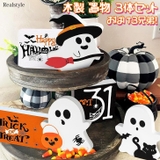 ハロウィン 飾り 玄関 | REAL STYLE | 詳細画像1 