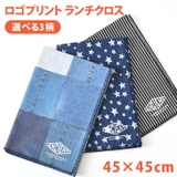 ランチョンマット 小風呂敷 ハンカチ | REAL STYLE | 詳細画像1 