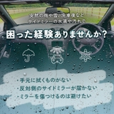 水切りワイパー 車 洗車 | REAL STYLE | 詳細画像4