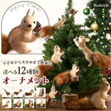 クリスマス 飾り オーナメント | REAL STYLE | 詳細画像1 