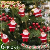 クリスマス 飾り オーナメント | REAL STYLE | 詳細画像1 