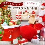 クリスマス プレゼント ラッピング | REAL STYLE | 詳細画像3 