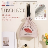 ランチトート バッグ 保冷 | REAL STYLE | 詳細画像3