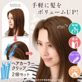 カーラ― 前髪 クリップ | REAL STYLE | 詳細画像3