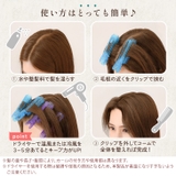 カーラ― 前髪 クリップ | REAL STYLE | 詳細画像5
