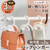 バッグハンガー カバン掛け 荷物掛け | REAL STYLE | 詳細画像1