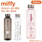 ウォーターボトル 500ml おしゃれ | REAL STYLE | 詳細画像1 