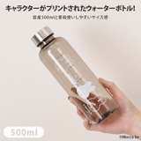 ウォーターボトル 500ml おしゃれ | REAL STYLE | 詳細画像3 