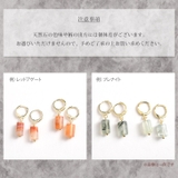 ピアス 天然石 レディース | REAL STYLE | 詳細画像9
