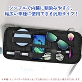車用品 サンバイザー 収納 | REAL STYLE | 詳細画像3 