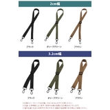 ショルダーストラップ 太め 細め | REAL STYLE | 詳細画像2