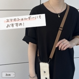 ショルダーストラップ 太め 細め | REAL STYLE | 詳細画像7