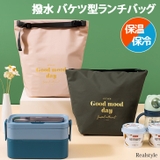 ランチバッグ 保冷バッグ お弁当 | REAL STYLE | 詳細画像1 