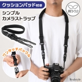 カメラストラップ 一眼レフ おしゃれ | REAL STYLE | 詳細画像1 