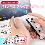 Switch スイッチ ジョイコン | REAL STYLE | 詳細画像3