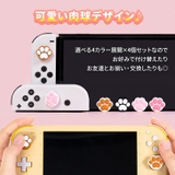 Switch スイッチ ジョイコン | REAL STYLE | 詳細画像4