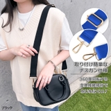 ショルダーストラップ 太め バッグ | REAL STYLE | 詳細画像4