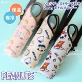 ペットボトルホルダー 肩掛け ショルダー | REAL STYLE | 詳細画像1 