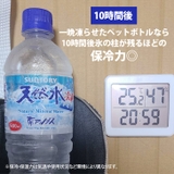 ペットボトルホルダー 保冷 保冷バッグ | REAL STYLE | 詳細画像7