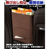 車 シートバックポケット 収納 | REAL STYLE | 詳細画像3 