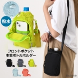 ペットボトルホルダー 水筒カバー スマホポーチ | REAL STYLE | 詳細画像1 