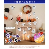 ハロウィン 飾り 壁 | REAL STYLE | 詳細画像2 