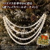 クリスマス 飾り ツリー | REAL STYLE | 詳細画像2