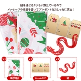 クリスマス プレゼント ラッピング | REAL STYLE | 詳細画像5 