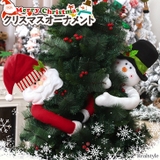 クリスマス 飾り ツリー | REAL STYLE | 詳細画像1 