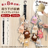 ぬいぐるみ 収納 ウォールポケット | REAL STYLE | 詳細画像1 