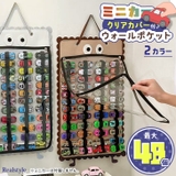 ウォールポケット 透明 ミニカー | REAL STYLE | 詳細画像1 