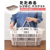 たためるレジかごバスケット 折りたたみバスケット 買い物かご | REAL STYLE | 詳細画像3
