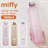 ウォーターボトル クリアボトル 透明 | REAL STYLE | 詳細画像1 