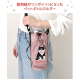 ペットボトルホルダー 保冷 肩掛け | REAL STYLE | 詳細画像3