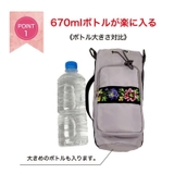 ペットボトルホルダー 保冷 肩掛け | REAL STYLE | 詳細画像6 