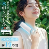 氷のう 氷嚢 ゴルフ | REAL STYLE | 詳細画像3 